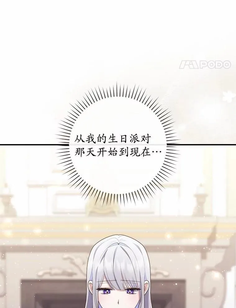 71.蹩脚的演技13