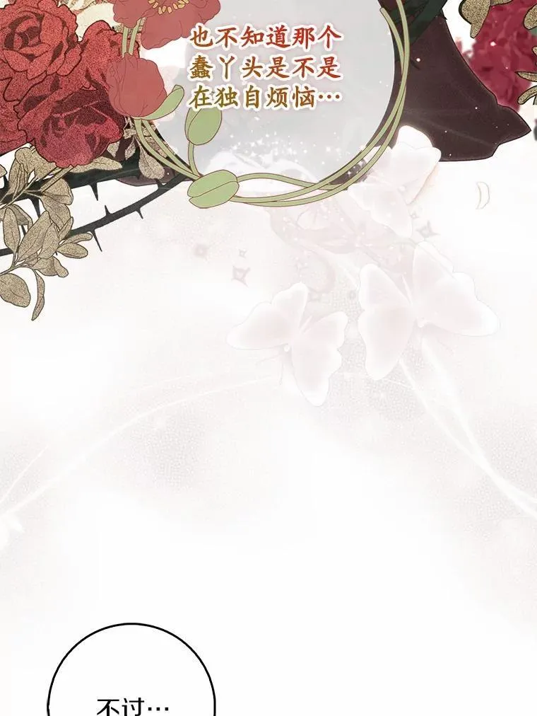 72.我又不是孩子8