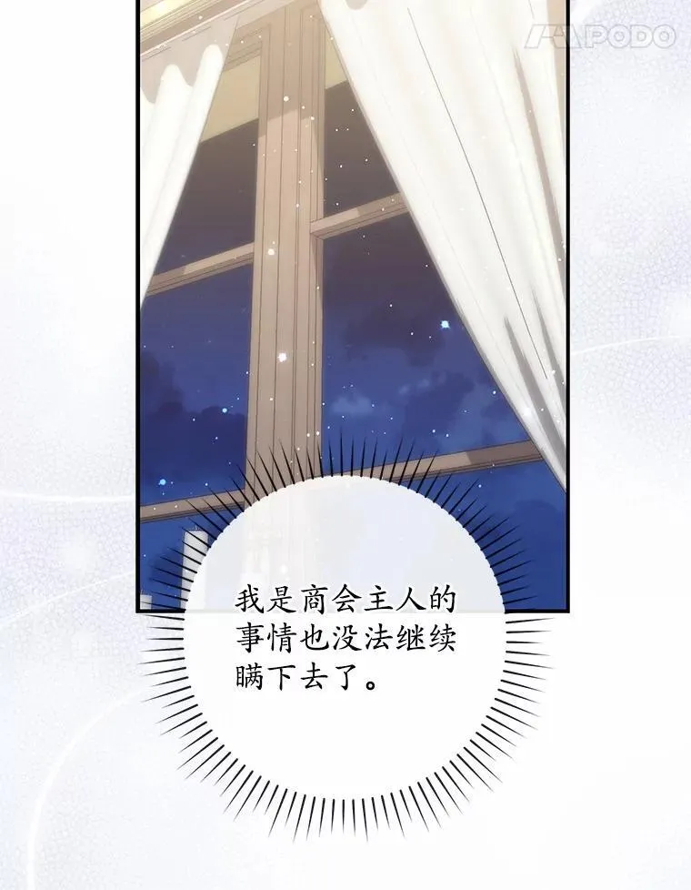 72.我又不是孩子87
