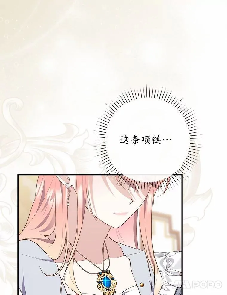 72.我又不是孩子49