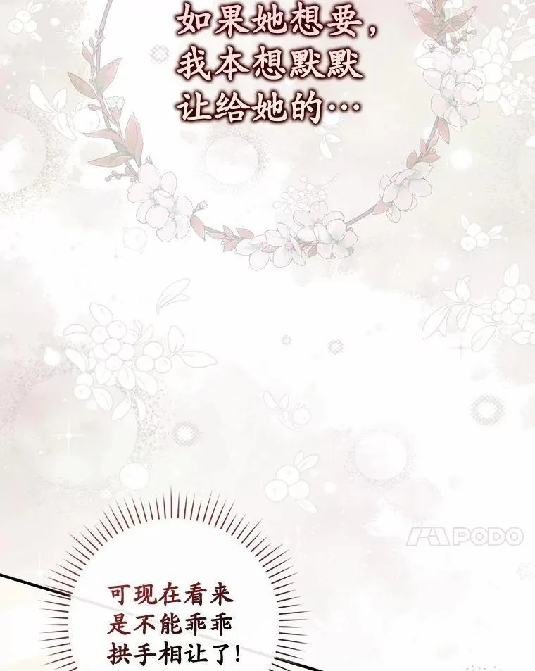 71.蹩脚的演技29