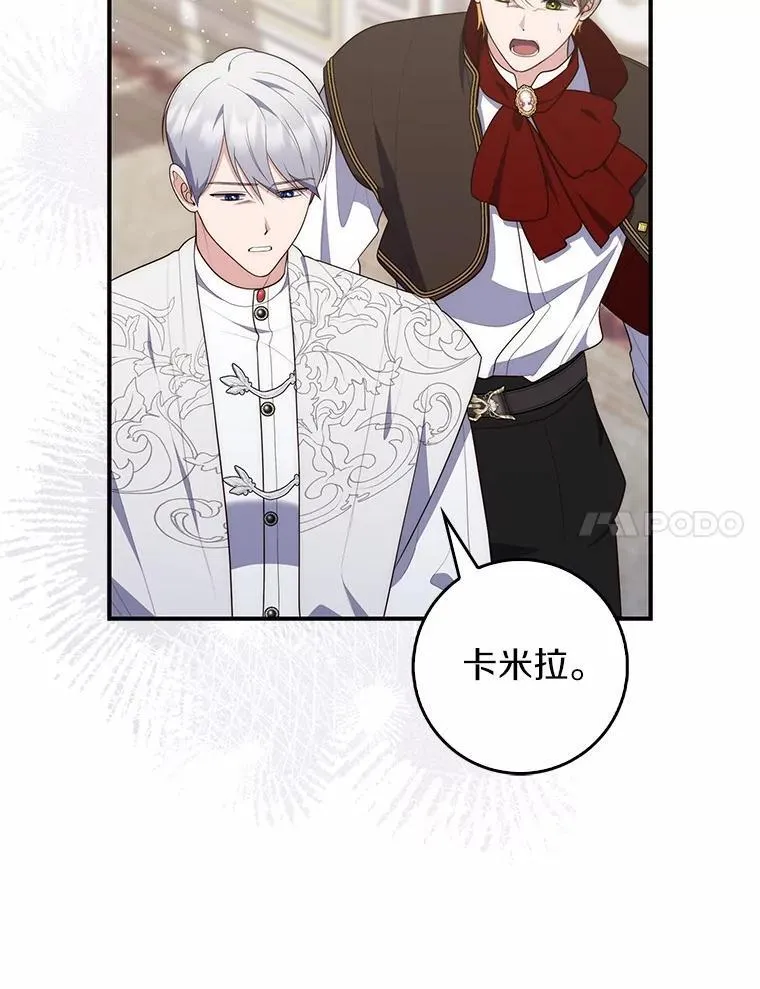 70.你在这里干什么？106