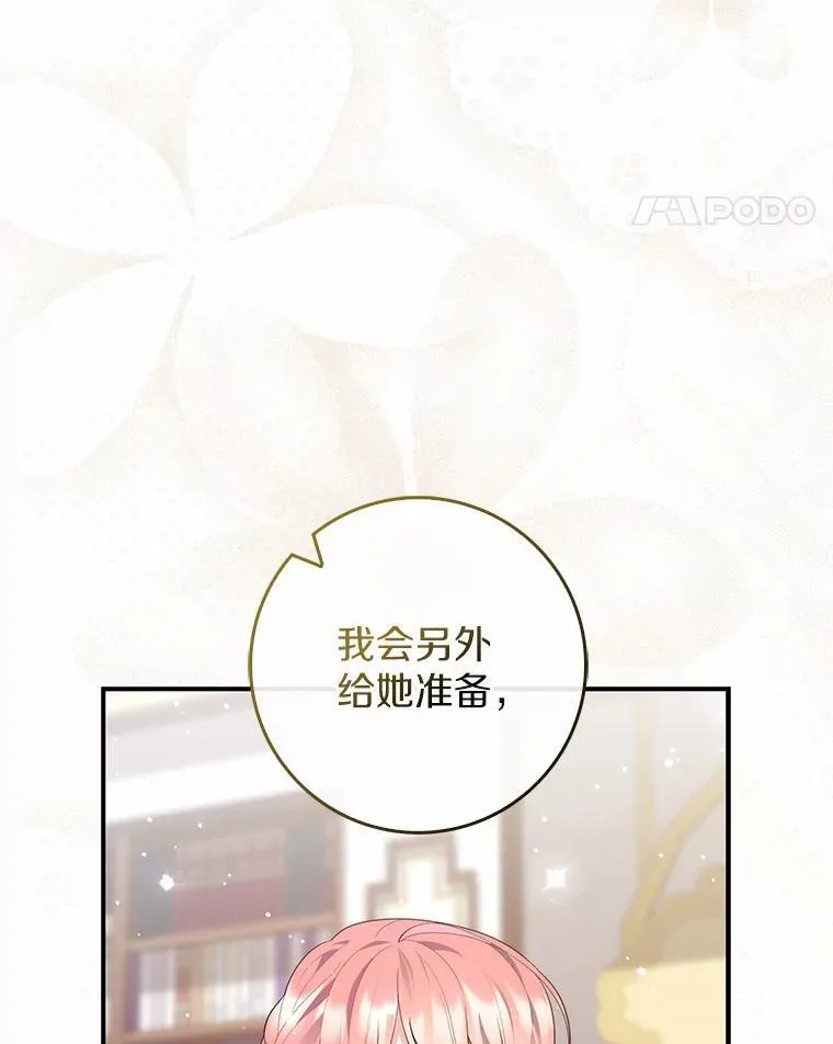 72.我又不是孩子70