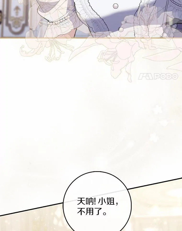 71.蹩脚的演技43