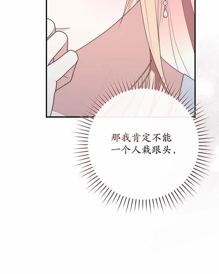 72.我又不是孩子78