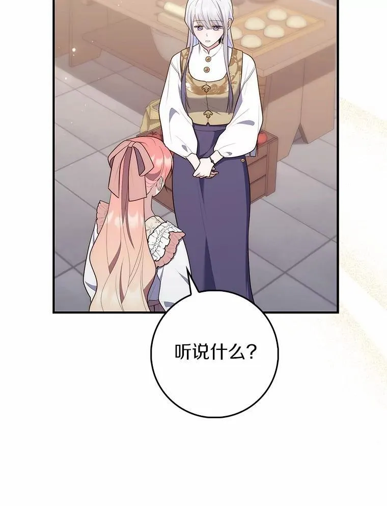 70.你在这里干什么？38