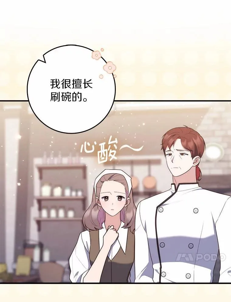 70.你在这里干什么？36