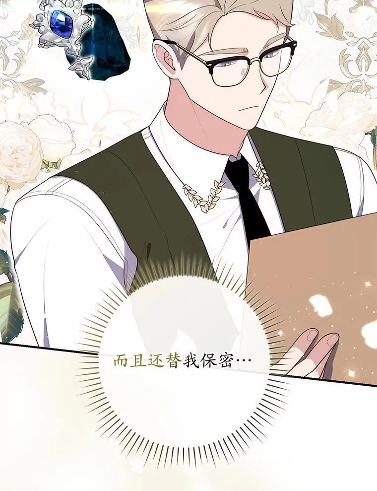 72.我又不是孩子95