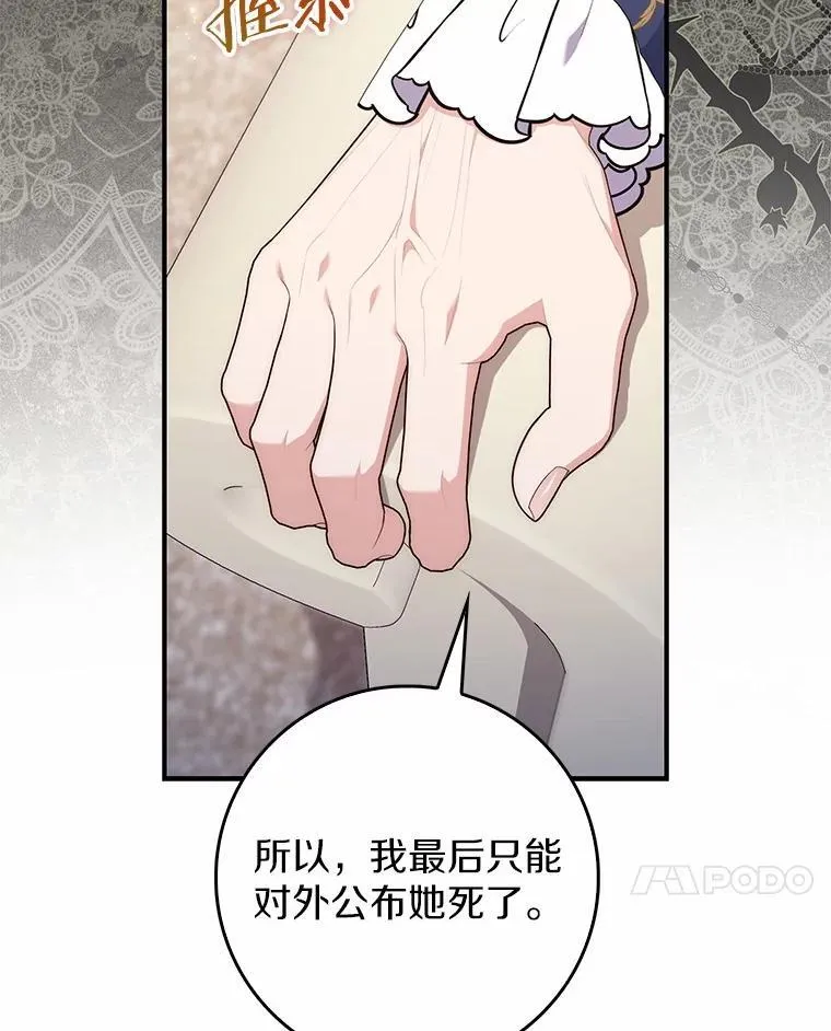 69.她没死53