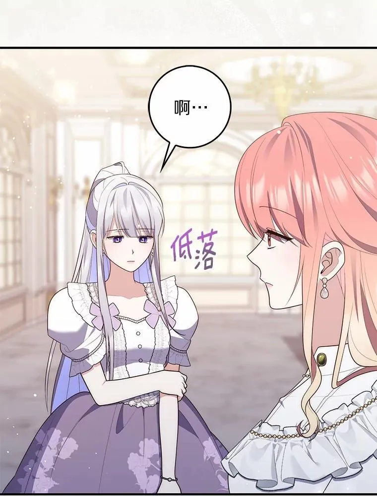 71.蹩脚的演技74