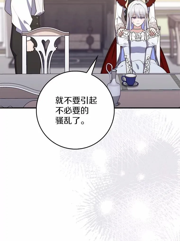 70.你在这里干什么？108