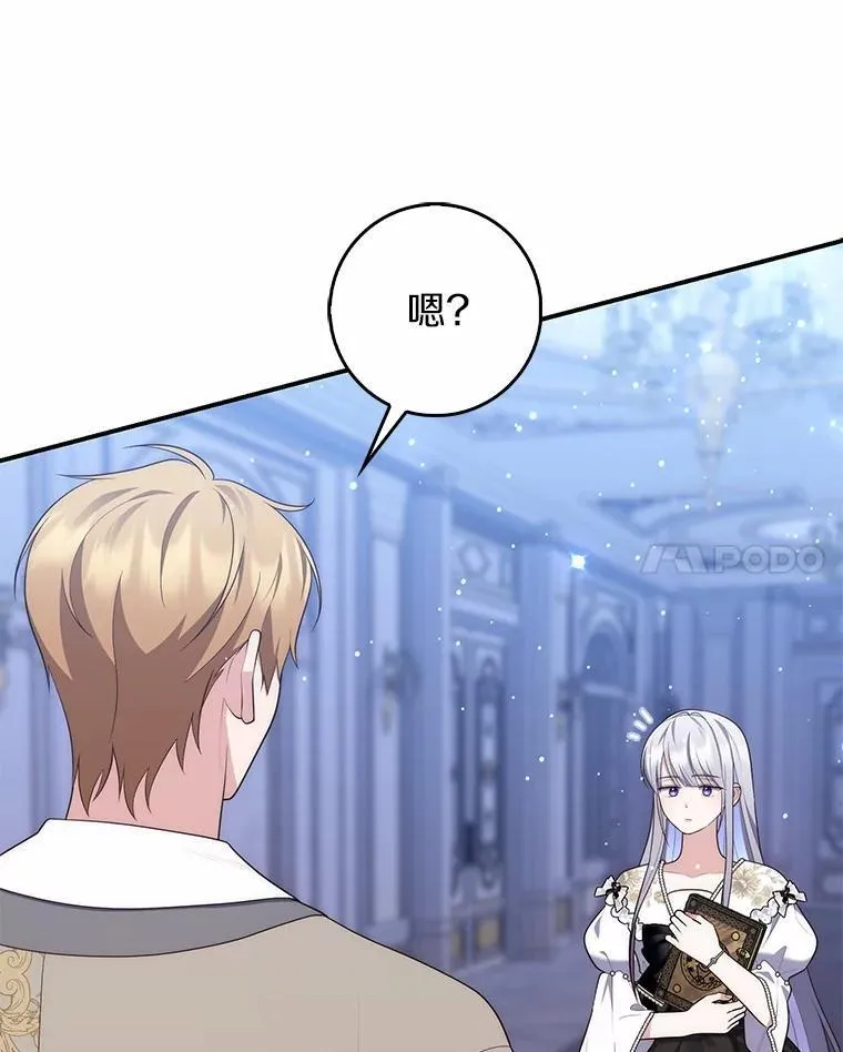 72.我又不是孩子103