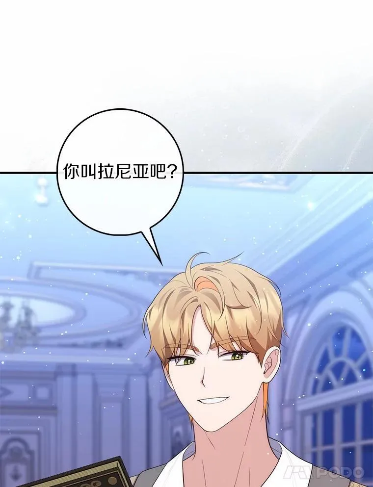 72.我又不是孩子137