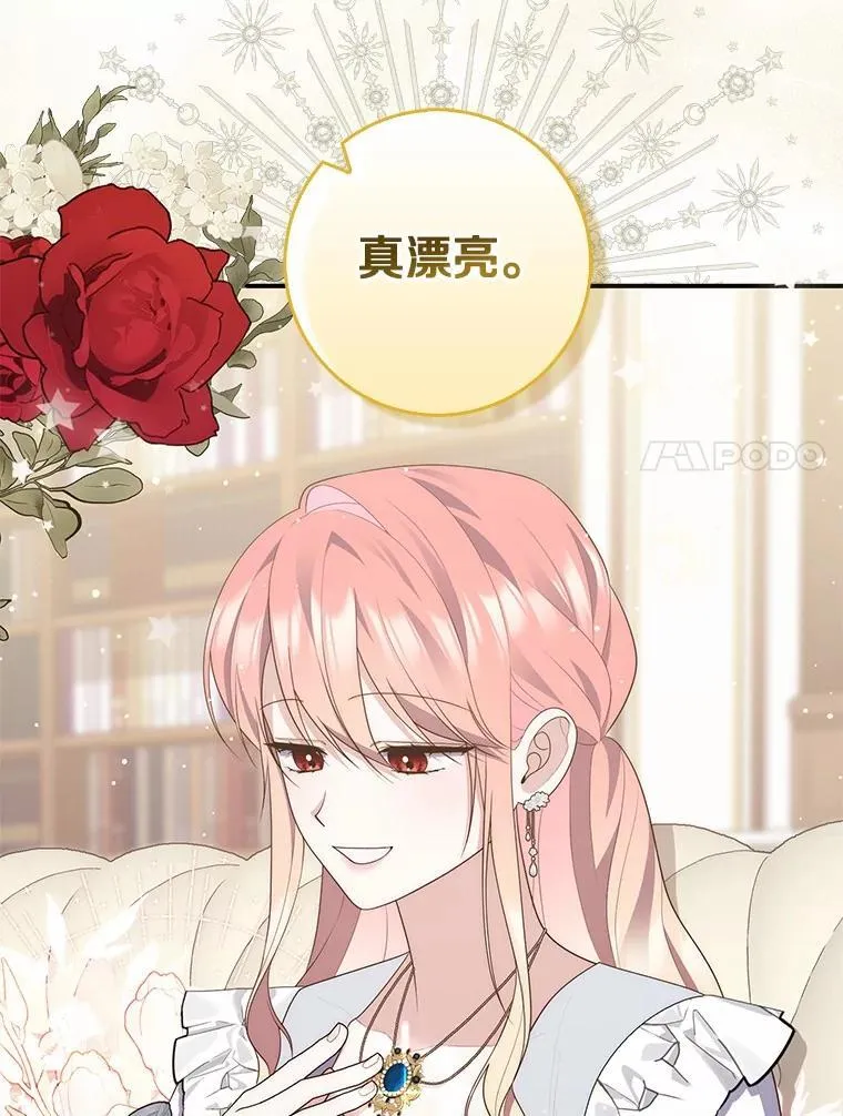 72.我又不是孩子43