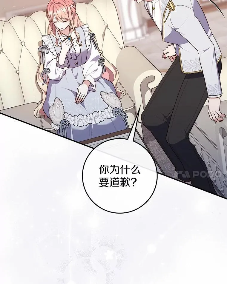 72.我又不是孩子73