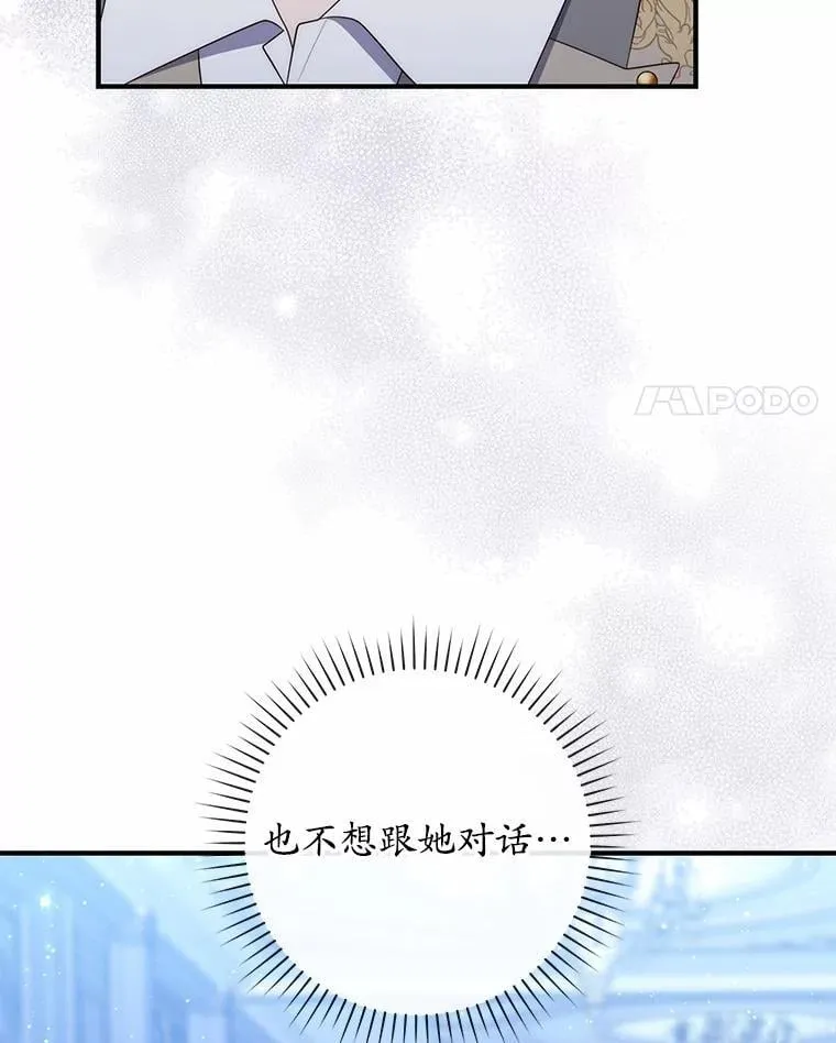 72.我又不是孩子110