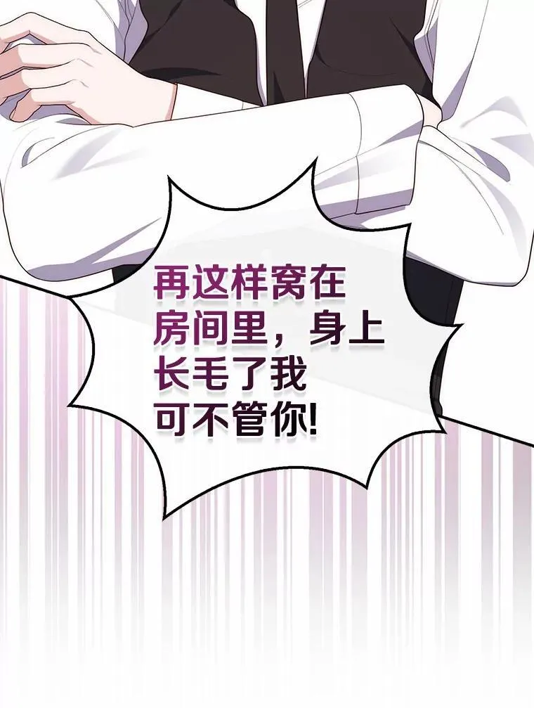72.我又不是孩子15