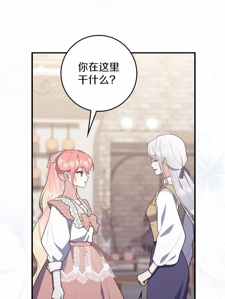 70.你在这里干什么？31