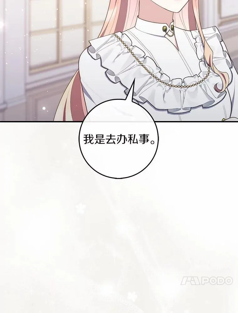 71.蹩脚的演技73