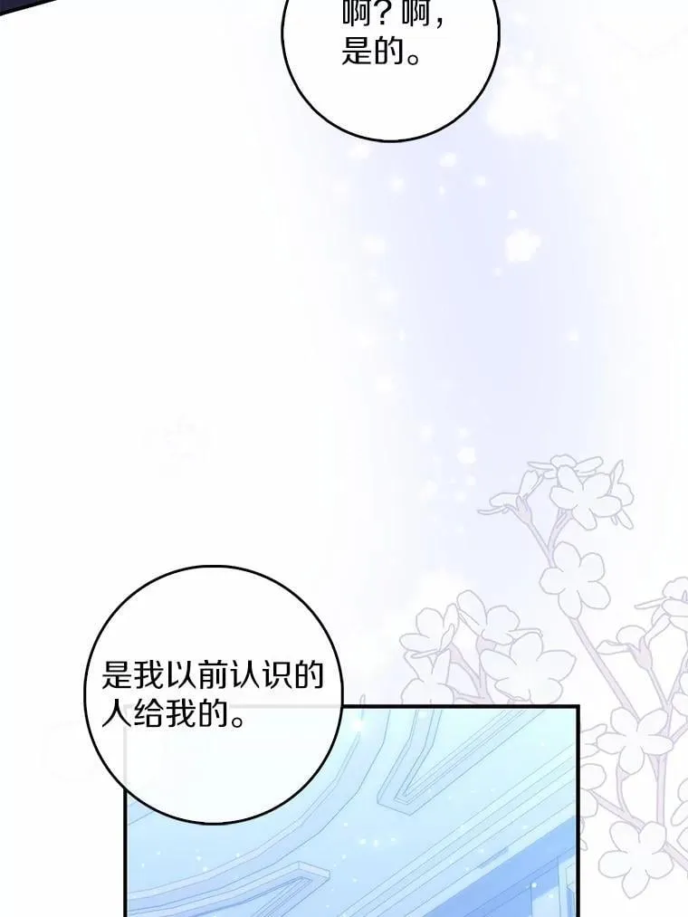 72.我又不是孩子119