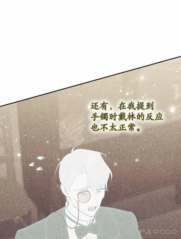 69.她没死13