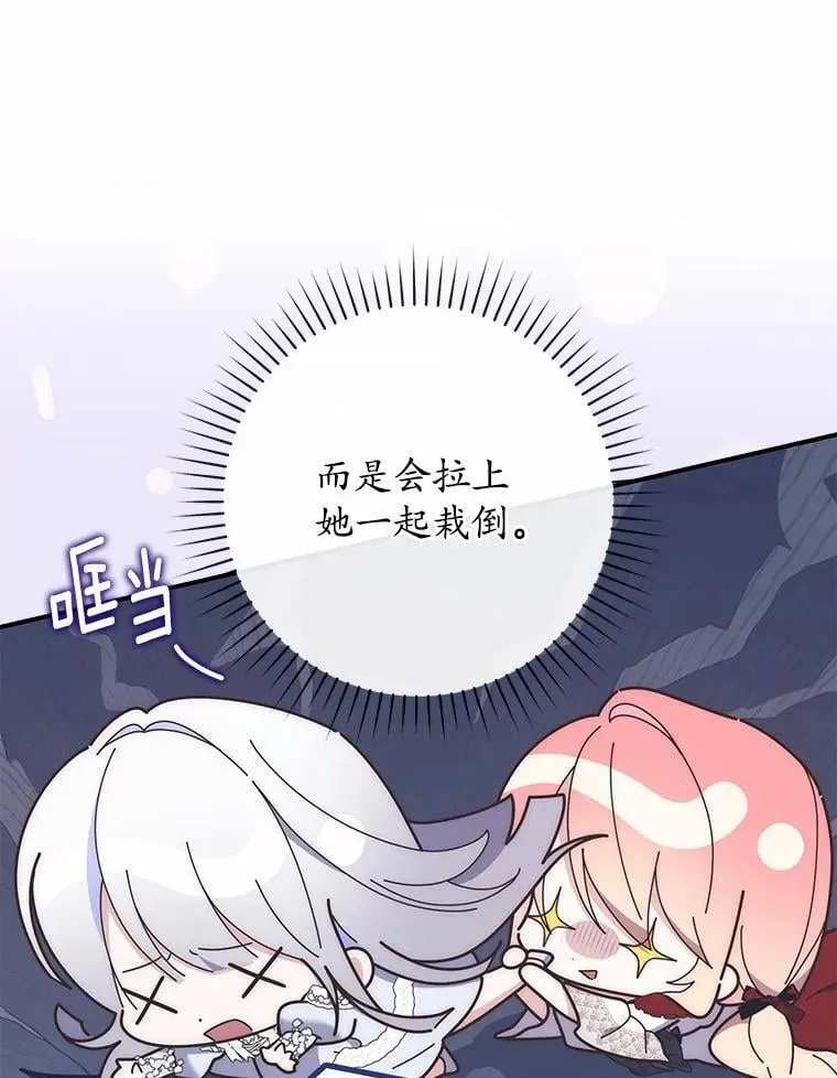 72.我又不是孩子79