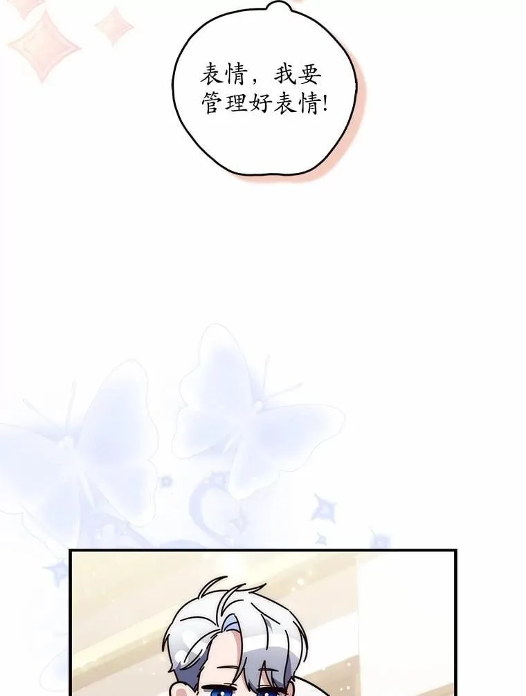 72.我又不是孩子37