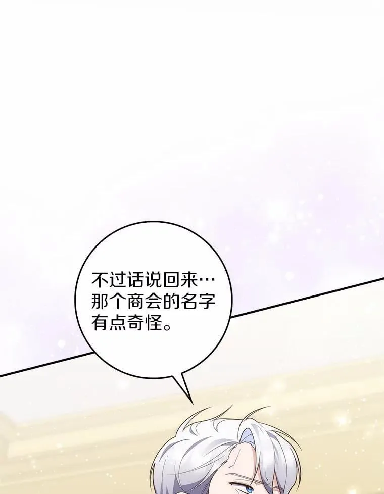 72.我又不是孩子81