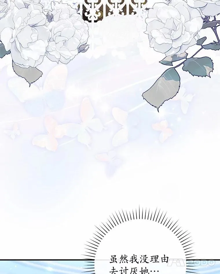 72.我又不是孩子106