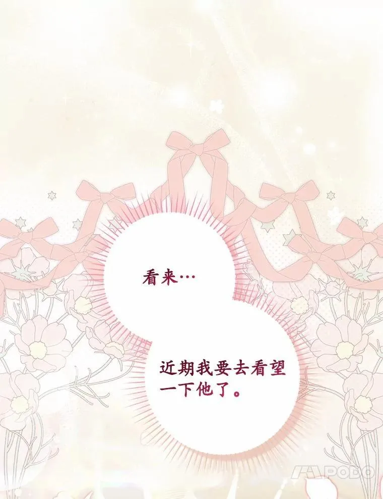 72.我又不是孩子96