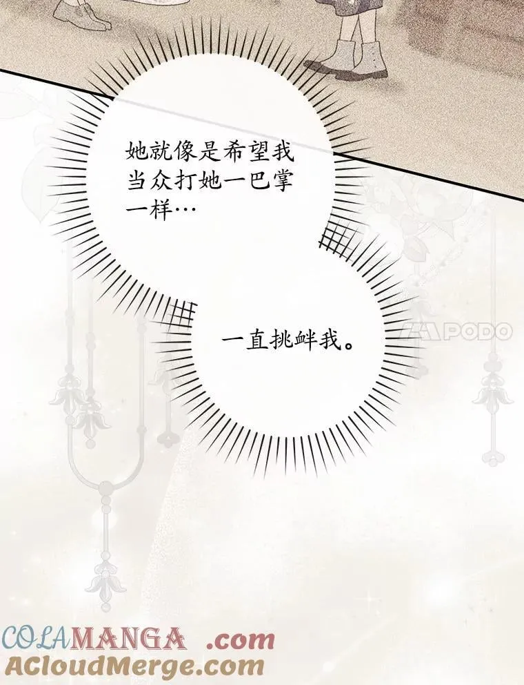 71.蹩脚的演技16