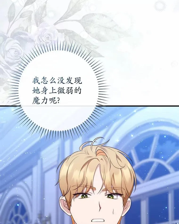72.我又不是孩子127
