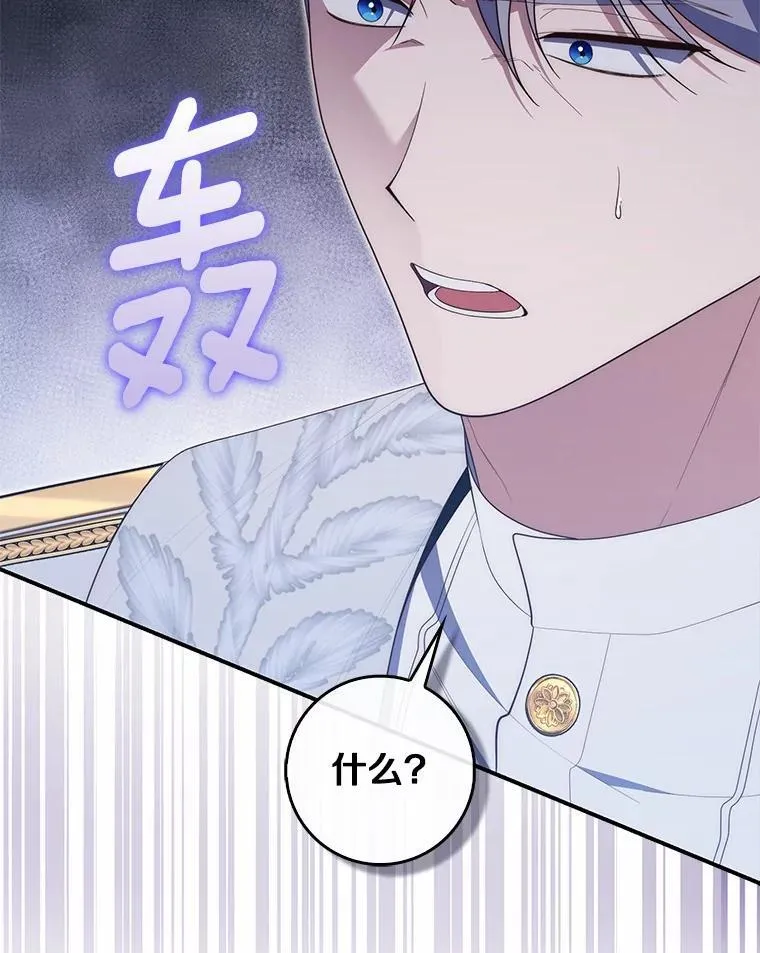 72.我又不是孩子65