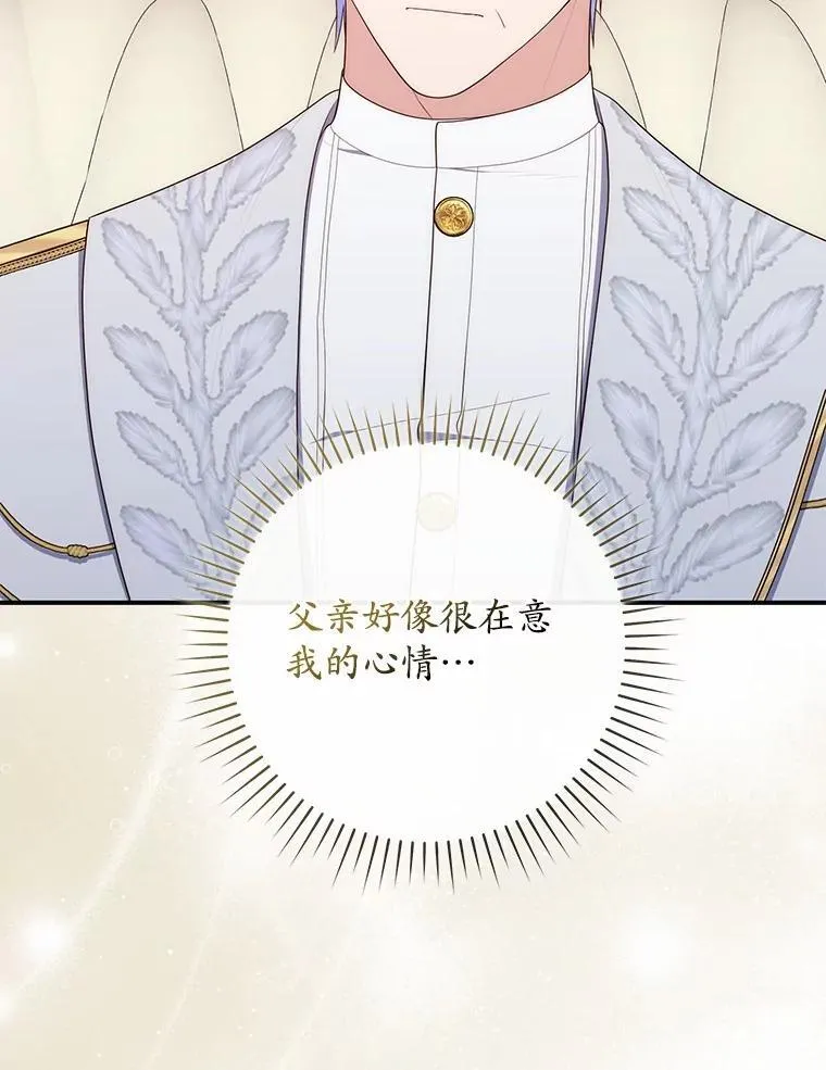 72.我又不是孩子48