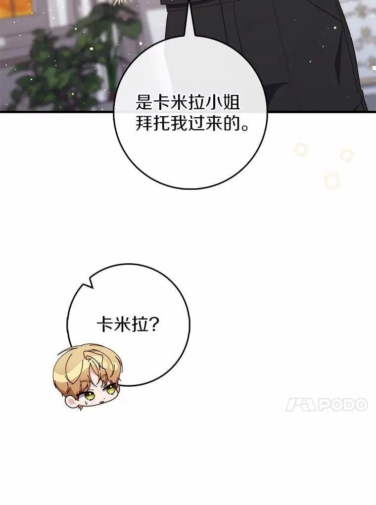 72.我又不是孩子12