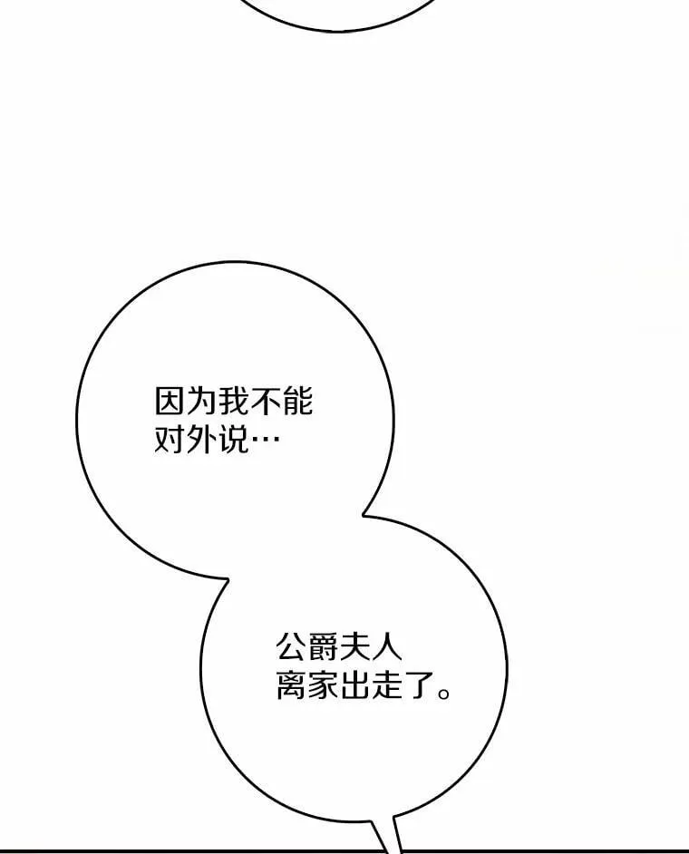 69.她没死54