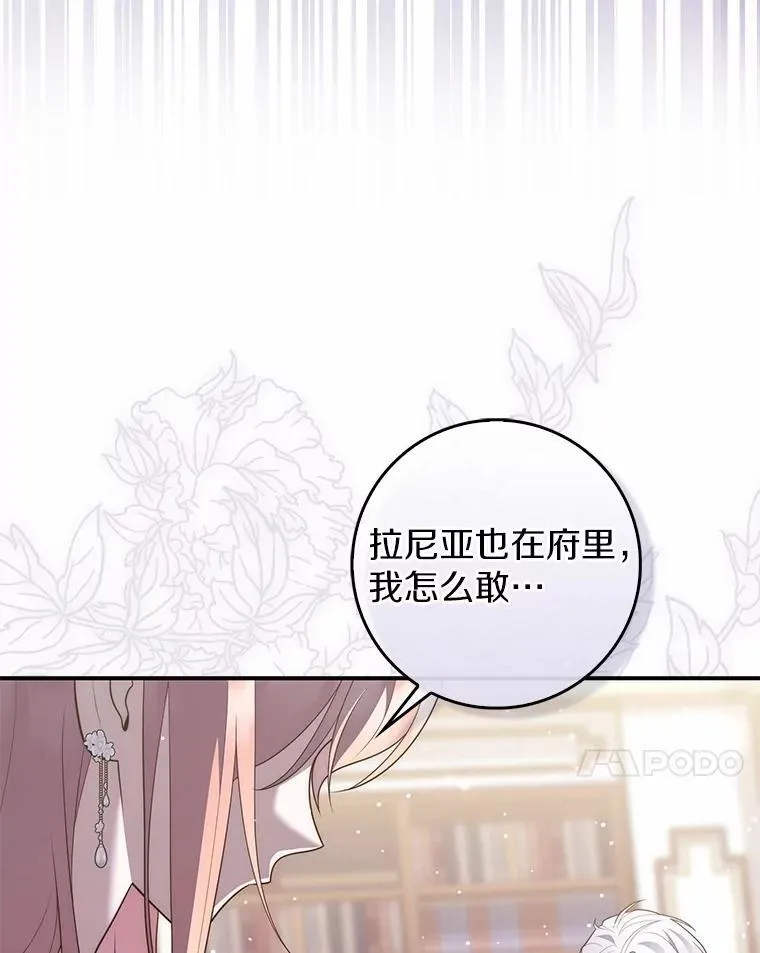 72.我又不是孩子66