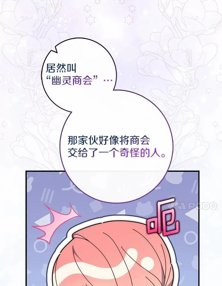 72.我又不是孩子83