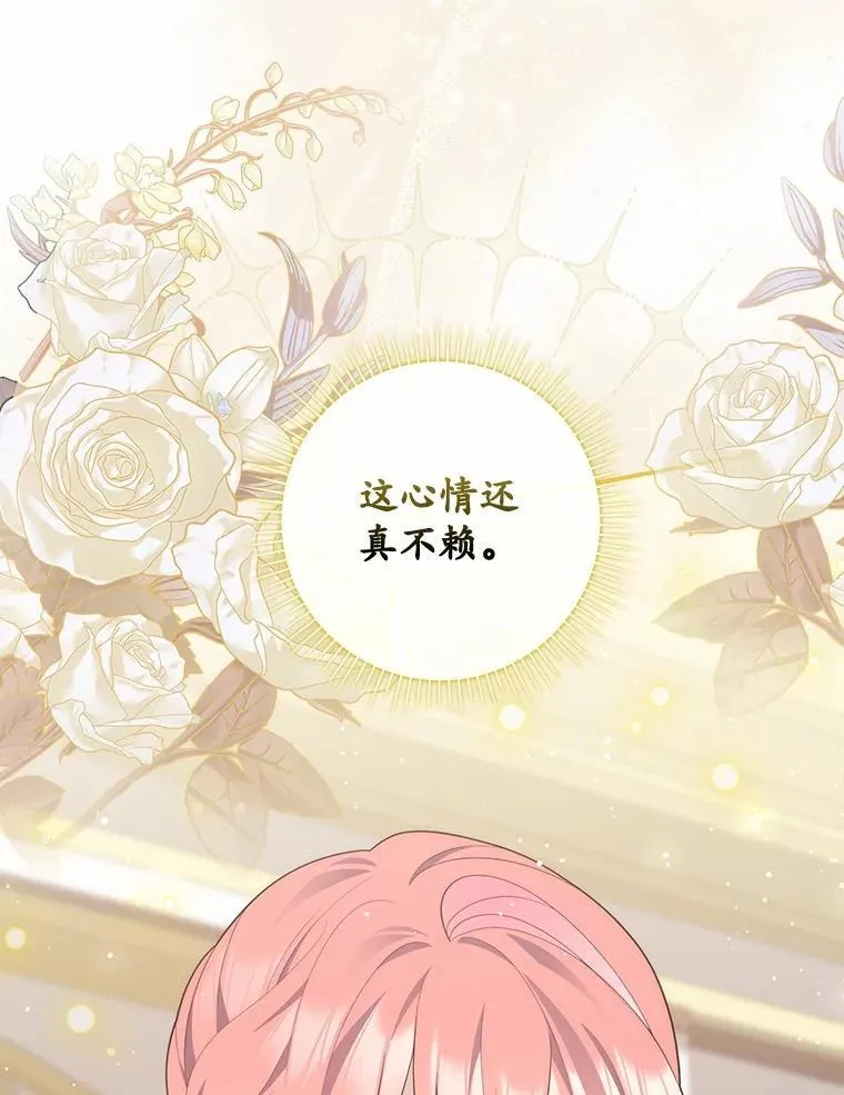 72.我又不是孩子51
