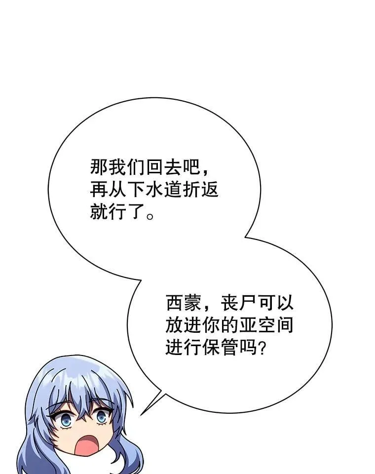 115.逃离丧尸群108