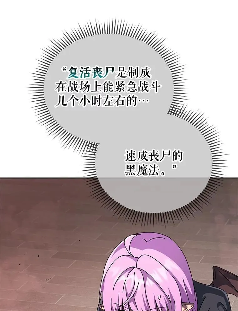 115.逃离丧尸群81