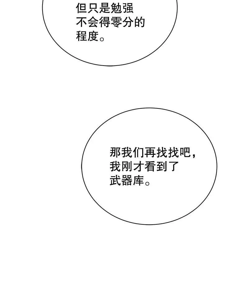 115.逃离丧尸群48