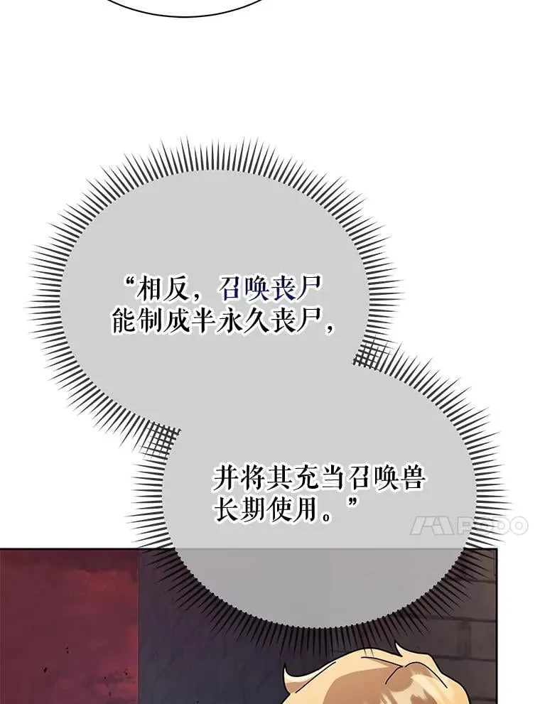 115.逃离丧尸群83