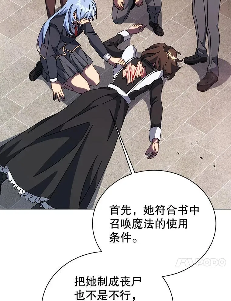 115.逃离丧尸群47