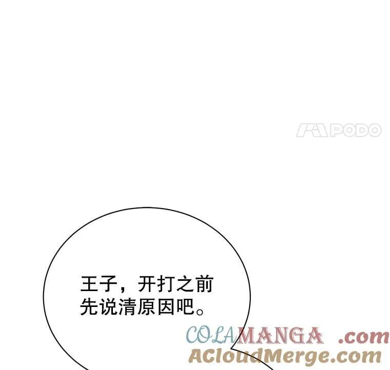 117.误会24