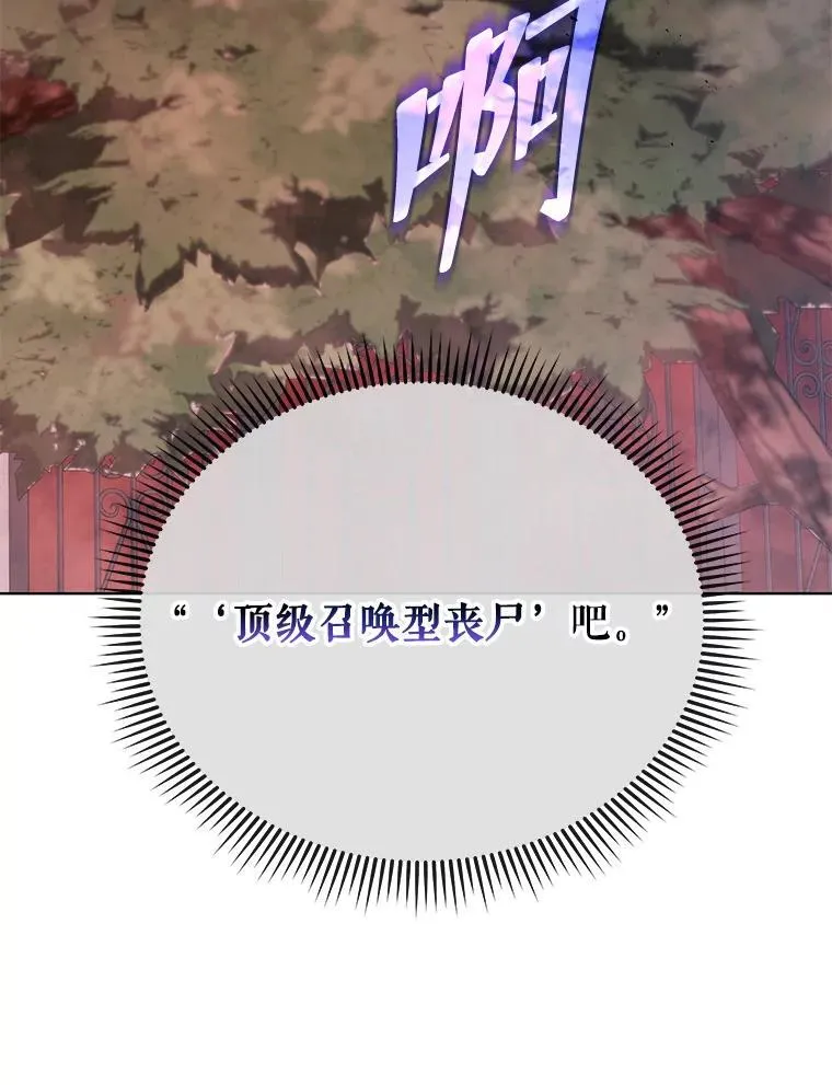 115.逃离丧尸群89