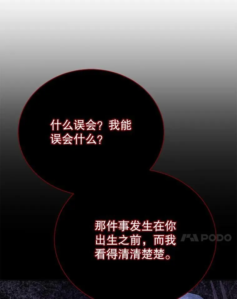 117.误会31