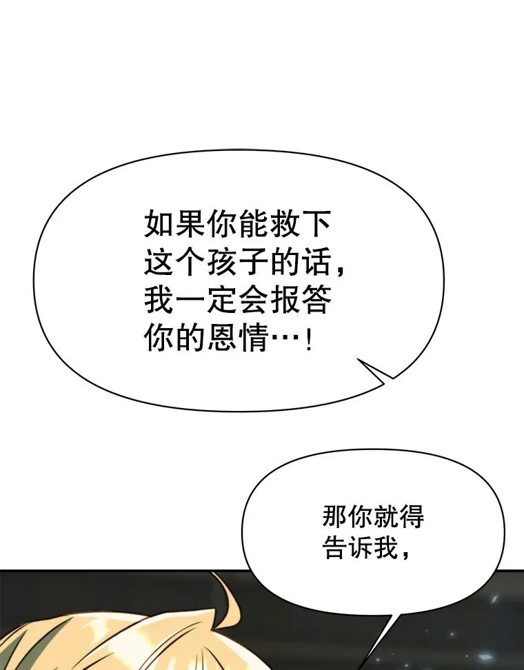 123.恶魔的手下13