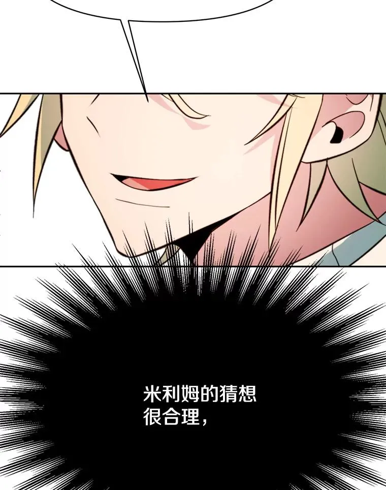 123.恶魔的手下105