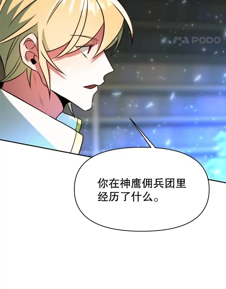 123.恶魔的手下14
